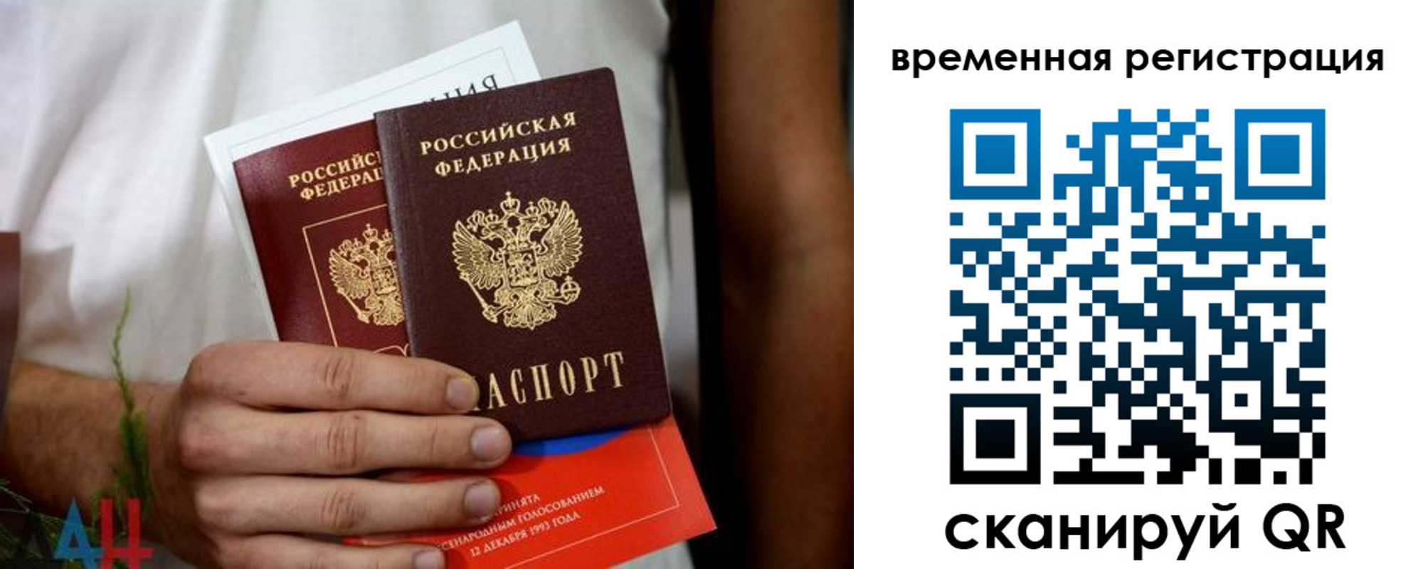 временная регистрация 2025 в Салехарде