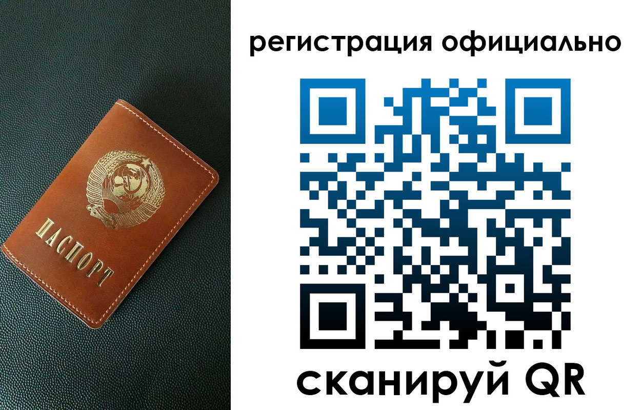 регистрация для школы в Салехарде