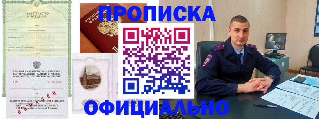 прописка иностранных граждан в Салехарде