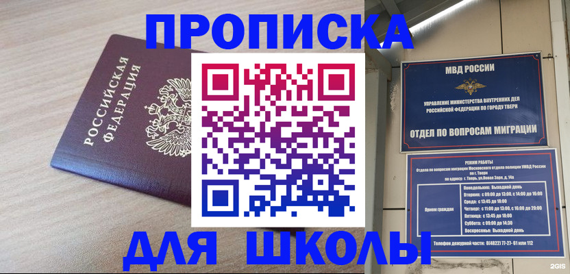 временная регистрация законно в Салехарде