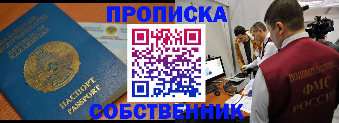 регистрация для школы в Салехарде