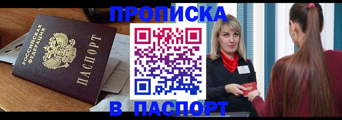 миграционный учет в Салехарде